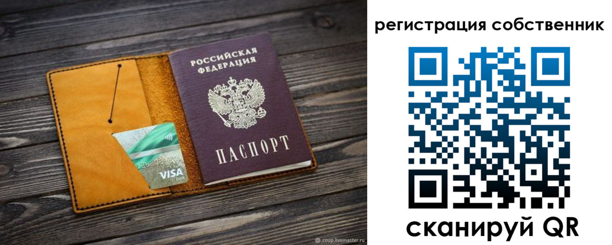 временная регистрация 2025 в Урус-Мартане